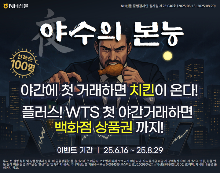 야수의본능 이벤트